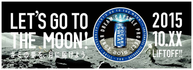 Pocari Sweat